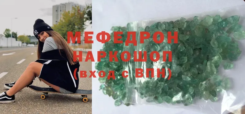 Меф mephedrone  где купить   Волчанск 