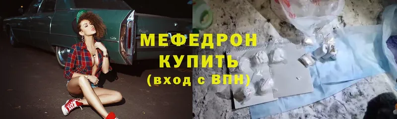 Меф мяу мяу кристаллы Волчанск