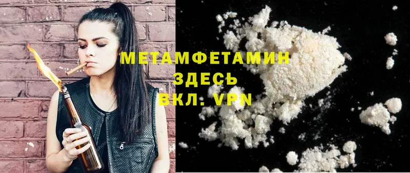 Метамфетамин Methamphetamine  Волчанск 